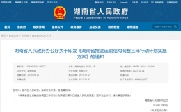湖南加快新能源城市配送车辆推广 明年新能源和国六车辆要超50%