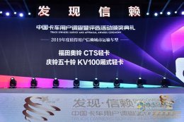 用省钱方式满足高效运输需求 庆铃五十铃KV100厢式轻卡获用户信赖