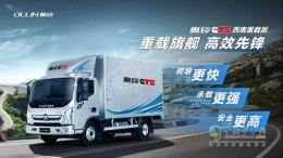 福田奥铃CTS西南重载版 让你无惧山高路远