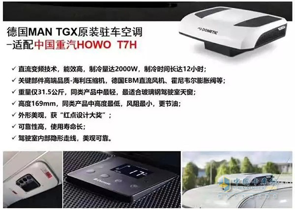 源自德国MAN重卡原装产品