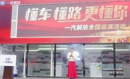 于蓉城掀起一场观车潮 运输路上一汽解放更“懂”你