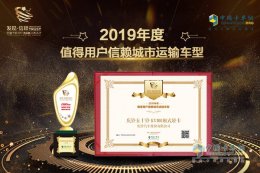听信赖声音之庆铃KV100