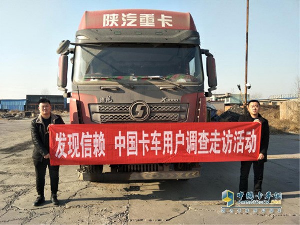 中国卡车网发现信赖走访活动