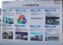 欧曼六大服务创新升级用户体验 引领商用车后市场进入全新时代
