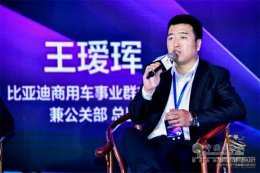 “百花齐放才是春” 比亚迪加速推进泥头车电动化时代的到来
