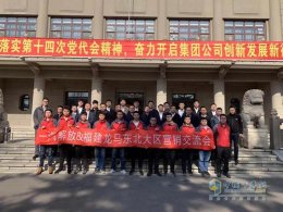 福建龙马东北大区到访一汽解放 联手开拓环卫新市场