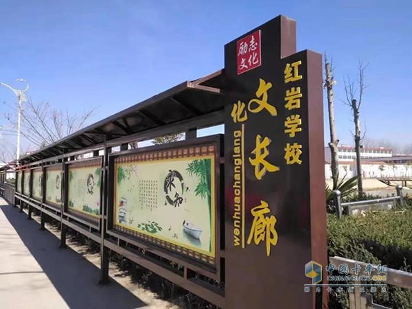 红岩学校