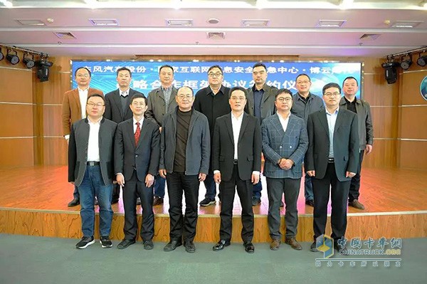 ?东风股份智能网联事业计划启动会会议合影