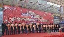 东风商用车被“中部磷都”用户“一套三连”带走45辆牵引车