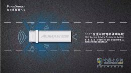 欧曼重卡2019款9大黑科技 助你运输畅行无忧