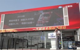 深沟通 强体验 一汽解放全国巡演-宁波站