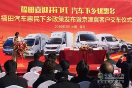 幸福车遍地开花！？ 看福田祥菱怎么解