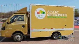 陕汽新能源再添新军 轩德E9S助力城市配送