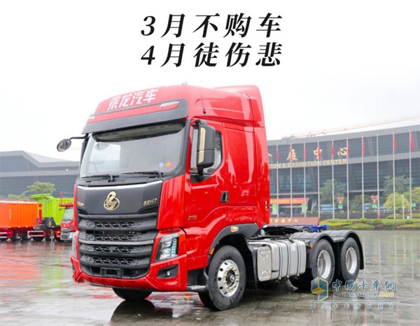 乘龙H7
