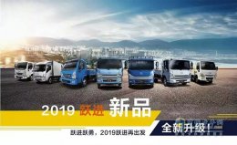 上汽跃进能否延续逆势增长辉煌 实现全年份额增长1%的目标?