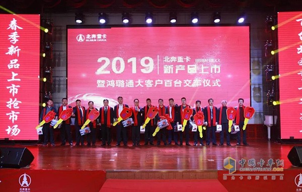 范志平代表北奔重汽向用户交付168台V3ET牵引车金钥匙