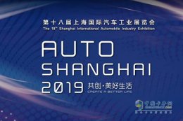 国六、智能卡车、无人驾驶 上海车展重汽产品大曝光
