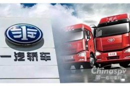 置入一汽解放100%股权 一汽轿车主业由“乘”变“商”