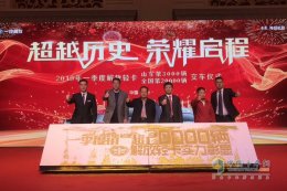 一季度20000辆只是开始 解放轻卡的事业要百倍努力