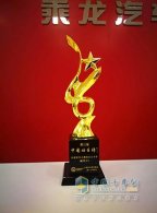 乘龙T5长头牵引车荣获“年度好车之最佳长头卡车奖”称号