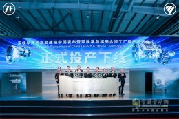 采埃孚福田工厂嘉兴落成投产 欧曼重卡超级动力链匹配全面进化
