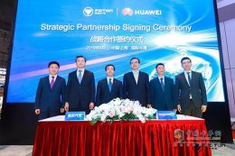 强强联合！福田汽车与华为达成战略合作 共启商用车智能时代