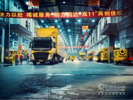 运输结构调整各地陆续启动，沃尔沃卡车助力行业跨越“提效”大关