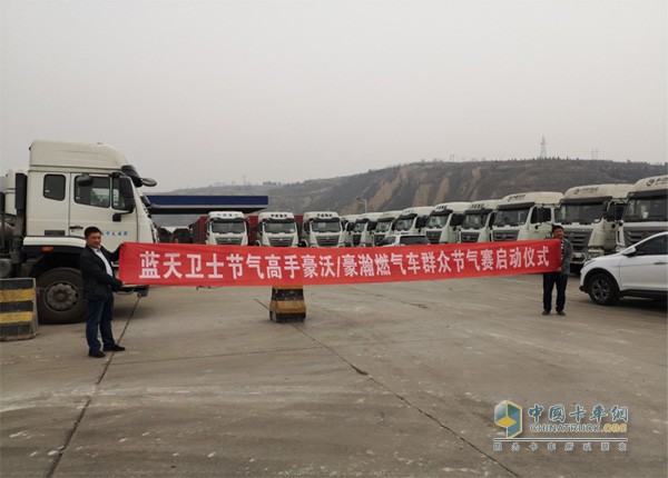 中国重汽百场群众节气赛