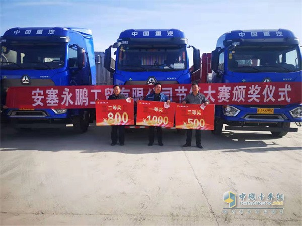 中国重汽百场群众节气赛颁奖仪式