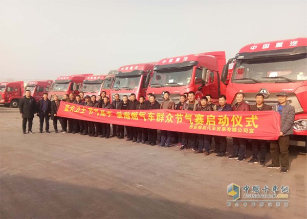 中国重汽百场群众节气赛启动仪式