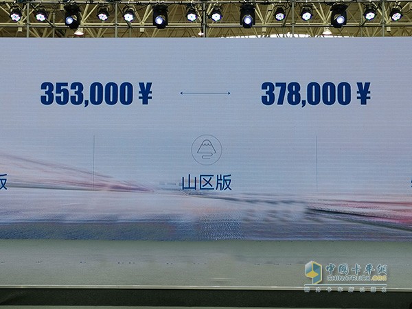 M100甲醇重卡牵引车山区版售价353000---378000元