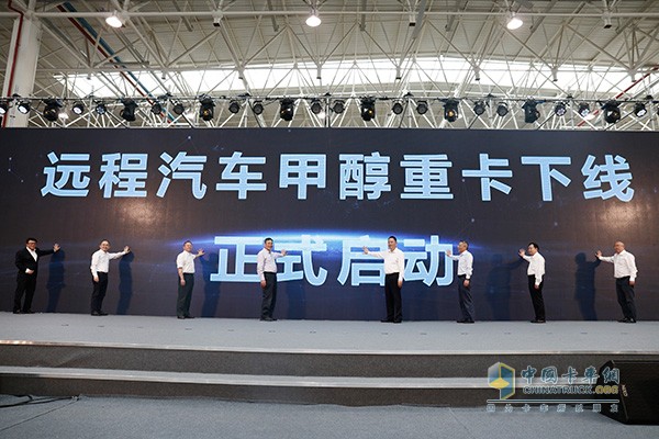 M100甲醇重卡牵引车下线仪式