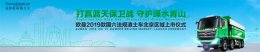 如何让渣土车不再“土”？看欧曼2019款国六渣土车就知道了