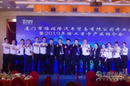 筑梦厦门，徐工重卡推介会斩获200余台订单！