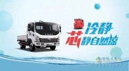 烈日灼“芯“ 致道500M治愈卡友的“火爆”脾气