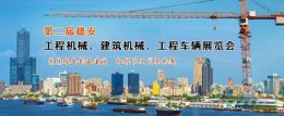 助力“雄安建设” 上汽红岩携四款产品将亮相雄安工程机械展