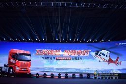 圆了卡友“移动之家”的梦   JH6全新智尊版全新上市