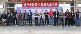 “聚惠风暴”来袭 10辆陕汽轩德交付新疆用户