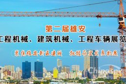 乘龙汽车多款国六车型将亮相雄安机械展