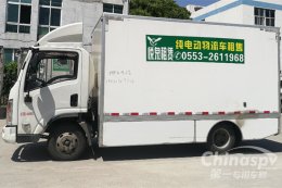 30多台华菱星马纯电动厢式车“试水”芜湖